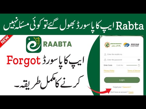 Pakistan Railway Rabta App Password Forgot Kaise Kare | Pakistan Railway Rabta App Password Reset