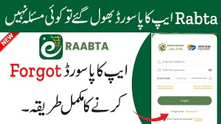 Pakistan Railway Rabta App Password Forgot Kaise Kare | Pakistan Railway Rabta App Password Reset screenshot 2
