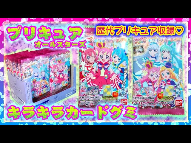 2004-2007 プリキュア カード おまとめキラあり 200枚以上 fit=scale
