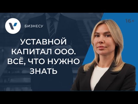 Видео: Увеличивают ли казначейские акции акционерный капитал?