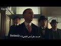 مسلسل Peaky Blinders الموسم الاول الحلقة 1