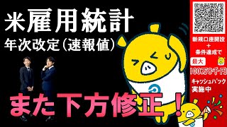 外為どっとコム 公式FX動画chの配信のサムネイル画像