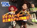 TDL トイ・ストーリー お土産＆グッズ特集‼️ ディズニーランド