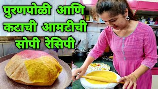 सोपी व झटपट होणारी लुसलुशीत पुरणपोळी आणि खमंग चमचमीत कटाची आमटी Puran Poli Recipe & Katachi Amti