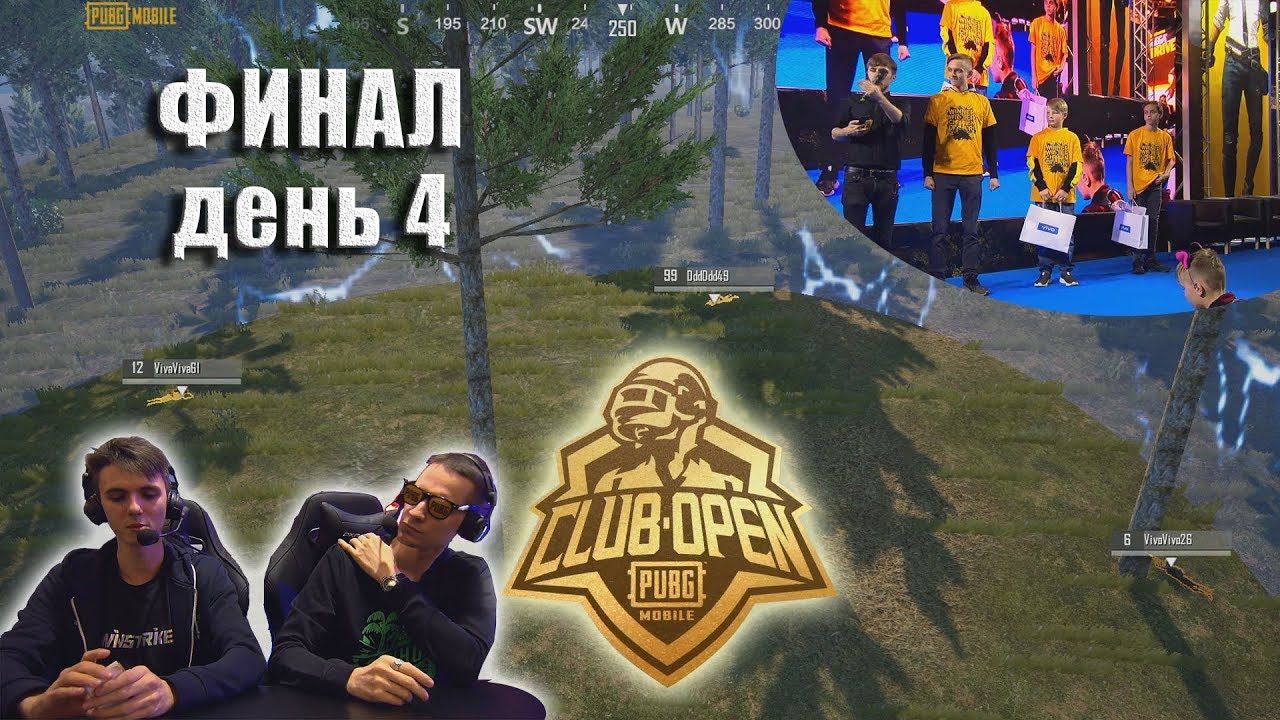 pubg mobile Mакатао на игромире комментирует PUBG Mobile / ФИНАЛ + Награждение / День 4 (часть2)