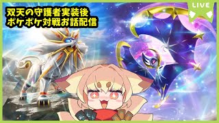 【TCG大好き狐】ポケポケ　パック開封＆のんびりお話し対戦配信！参加型編＃23【紙家レイス】