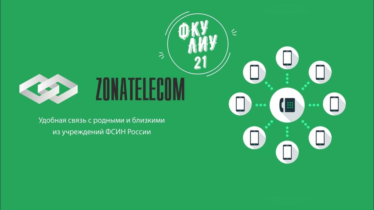 установить зону телеком. номер карты зонателеком. ру. зона телеком личный кабинет. установить зону телеком.