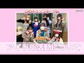 ゲスト :愛媛が誇るアイドル ひめキュンフルーツ缶 FM愛媛日曜20時「大森研一のStarting Line for the Future」
