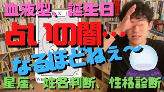 人生改善メンタリストdaigo名言集 Youtube
