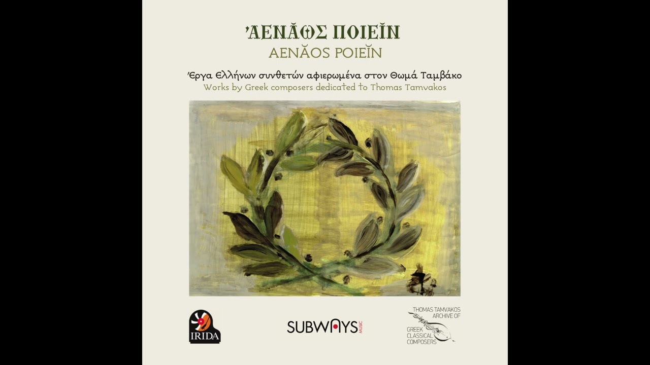 Aris Carastathis: Reflections - Stella Tsani (violin) auf YouTube ansehen Aris Carastathis: Reflections - Stella Tsani (violin) auf YouTube ansehen