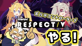 【DJMAX】ボルテコンで４Bやってくよん♪【新人ケモノVtuber 金丸とらのすけ】