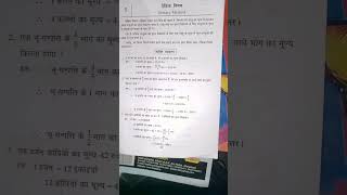   Unitary Method Ekik Niyam Ekik Niyam By Karan Sir
