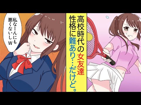 【漫画】S子「あんたも私に愛想つかしたりするの？」→生意気ムカつく系女子のどこが胸キュンするかお分かりか…？