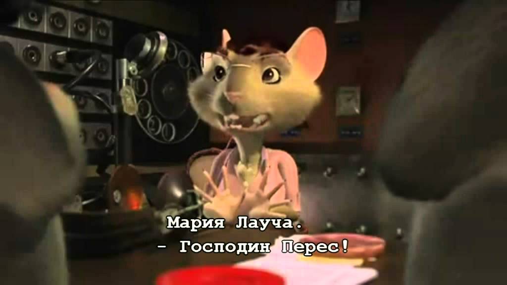 El Raton Perez Pelicula Completa Youtube