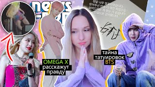 (G)I-Dle Затопило На Сцене! Blackpink В Симпсонах! Omega X, Bts, Dkz | K-Pop Новости Aritube