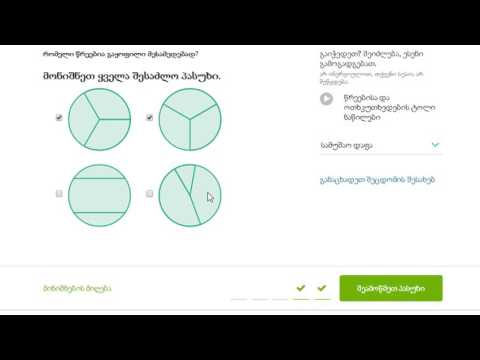 წრეებისა და ოთხკუთხედების ტოლი ნაწილები