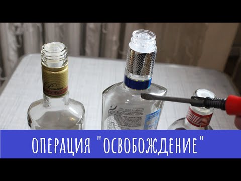 Как достать дозатор из бутылки? 3 разных дозатора 1 инструментом!