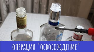 Как достать дозатор из бутылки? 3 разных дозатора 1 инструментом!