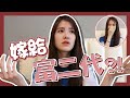 是不是嫁給富二代?分享 ...