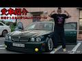 愛車紹介 韓国から日本に持ち込んだジャガーXJ - VIP CAR KOREA JAGUR XJ X358