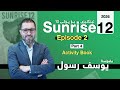 Sunrise 12 - Episode 2 - Activity Book - Yousif Rassul