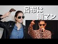 呂布カルマ vs 韻マン 戦極MC REACT【海外の反応】