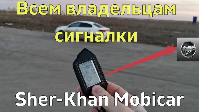 Магикар 8