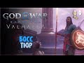 Полностью новый босс - Тюр! | God of War Ragnarök Valhalla #57