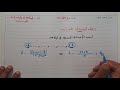 ايجاد الاوساط الحسابية mp3