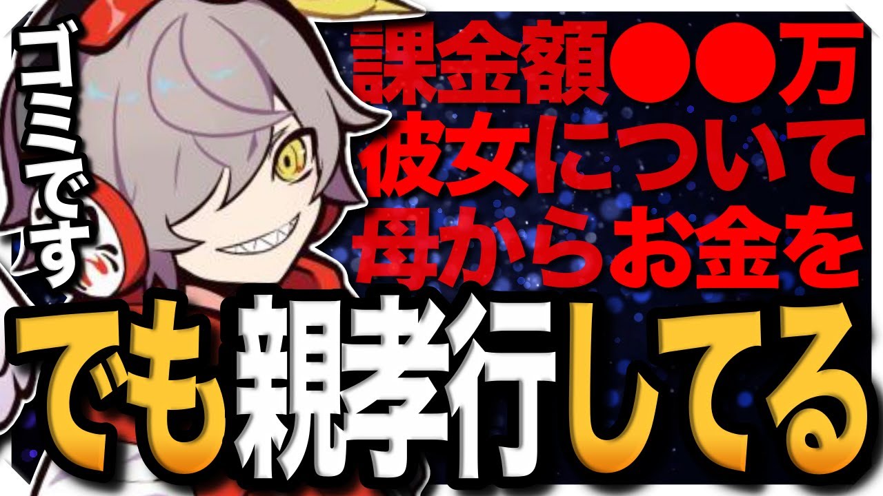 課金はエグいが実は●●で親孝行してるだるまが流石すぎた【雑談/だるまいずごっど/切り抜き】