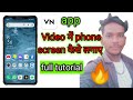 Youtube video phone screen kaise lagay || youtube video me phone frame kaise lagaye 