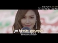 Jessica - Fly Lyrics (ft. Fabolous)(Thai Sub)