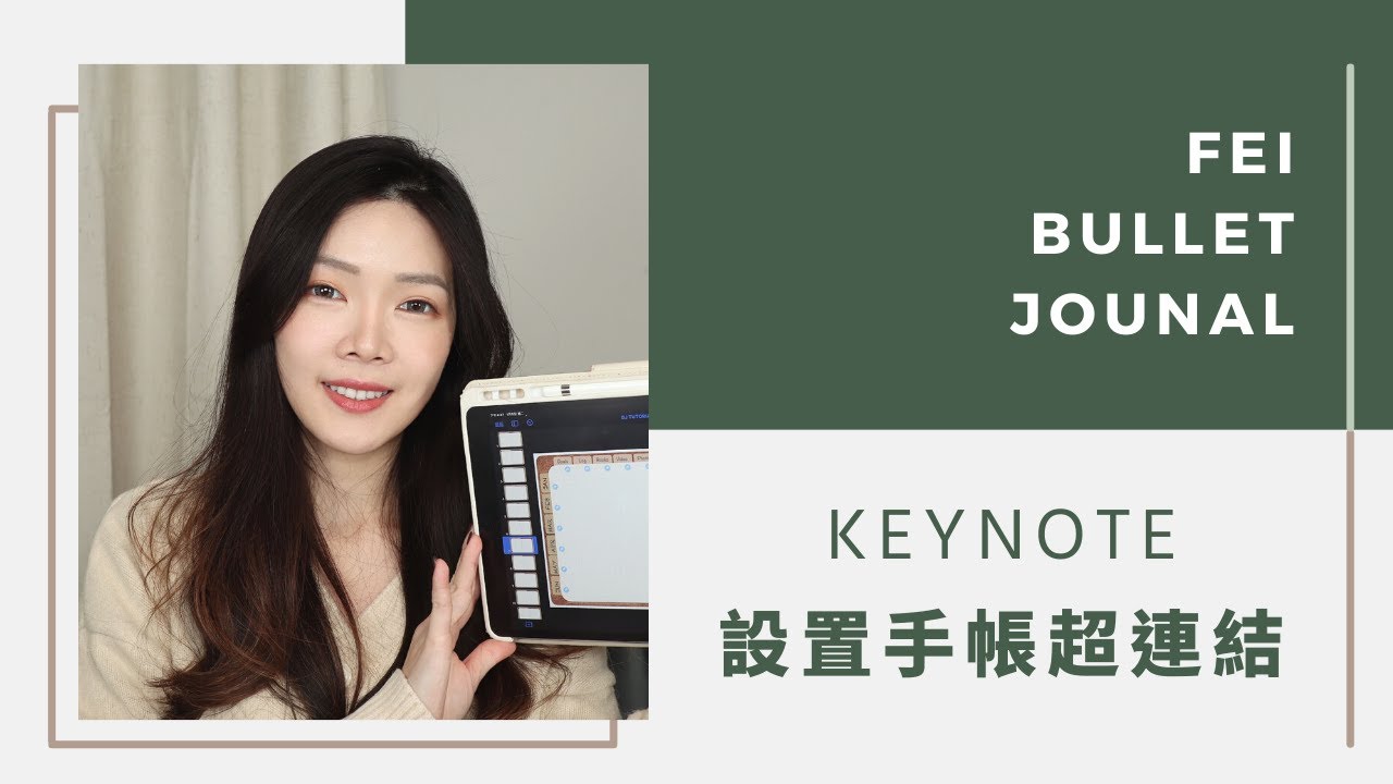 5個步驟用 Keynote 設計手帳超連結。2021子彈筆記。Goodnotes 5 手帳 ｜2021 Bullet Journal