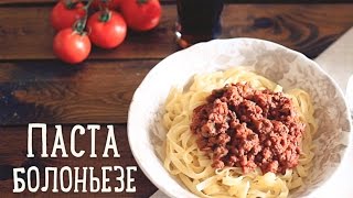 Паста Паста