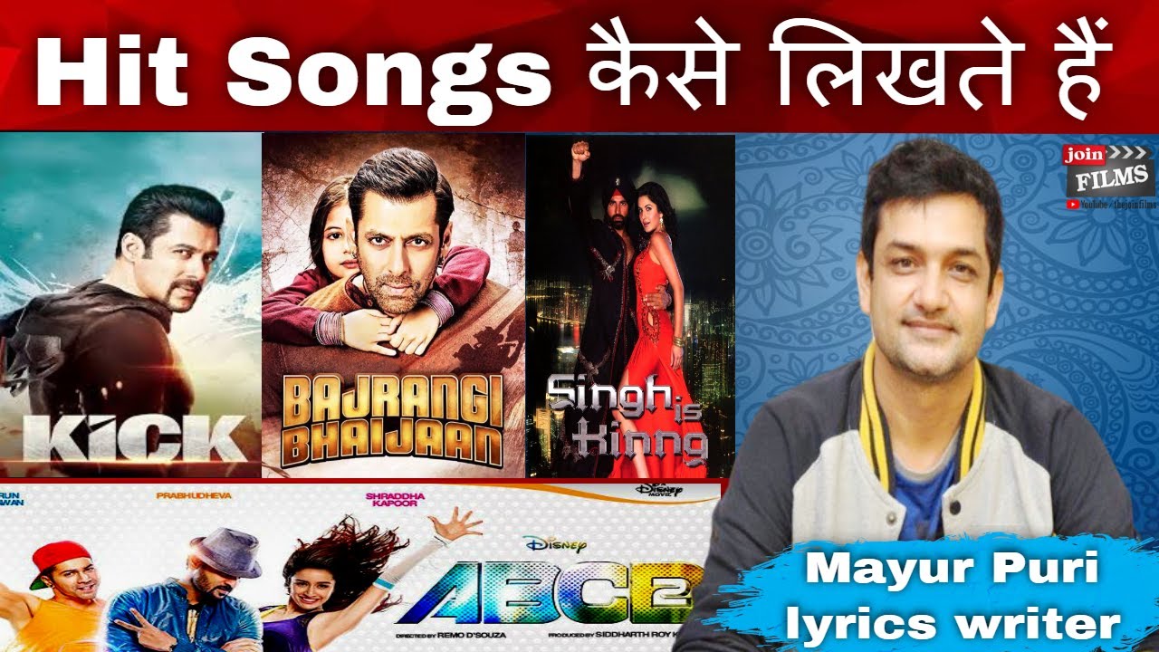 Salman Khan, Akshay Kumar ke Hit songs ke writer | Mayur Puri interview | #FilmyFunday | Joinfilms