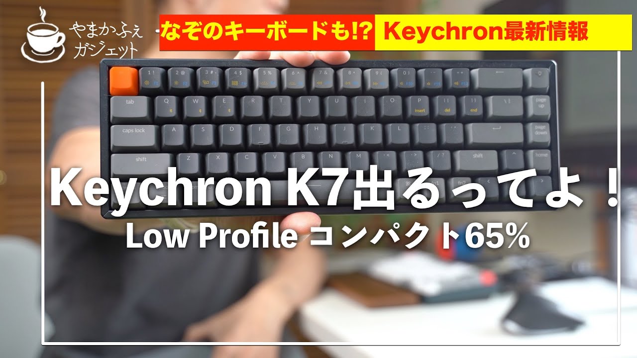 Keychron K7 Pro (ケース、別キーキャップ付) Keychron K7 Pro QMK/VIA ワイヤレス メカニカルキーボード（US ANSI