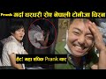 PRANK गर्दा धरधरी रोए चिरन राई नेपाली टोनीजा,बबालै तनाव भो मलाई पनि हैट Biswa Limbu| Prank on Chiran