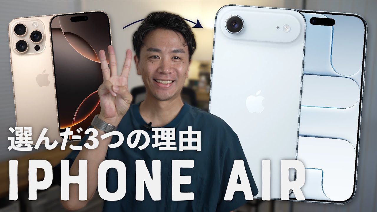 Three reasons why I bought the iPhone Air - YouTube