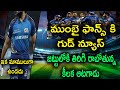 Key Player of Mumbai Indians to join the team for match against RCB|MI vs RCB|Rohit|Cricket Poster