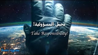 تحمل المسؤولية أو لن تصل إلى المكان الذي تريده بالحياة (فيديو تحفيزي سيُغيرك) | Take Responsibility