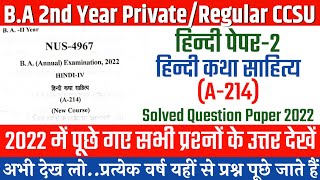 B.A 2nd Year Hindi Paper-2 (A-214) Solved Question Paper 2022 CCSU |