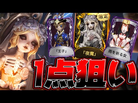 第五人格】UR花嫁ガラテア狙って3周年記念ガチャ回した結果wwwww