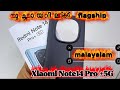 Xiaomi Redmi Note14 Pro Plus 5G Malayalalam  Short Review Unboxing