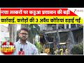 Ground Report: नशा तस्करों पर कठुआ प्रशासन की बड़ी कार्रवाई, करोड़ों की 3 अवैध कोठियां ढहाई गईं
