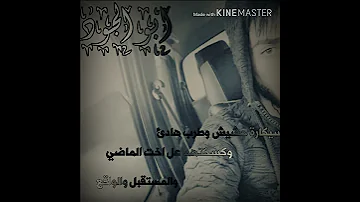 انا تاريخ ولله ماموت 