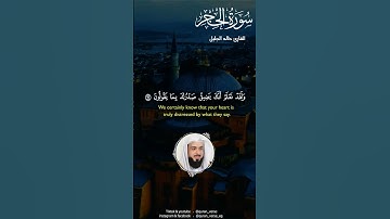 إِنَّا كَفَيْنَاكَ الْمُسْتَهْزِئِينَ [ سورة الحجر: 95] #خالد_الجليل