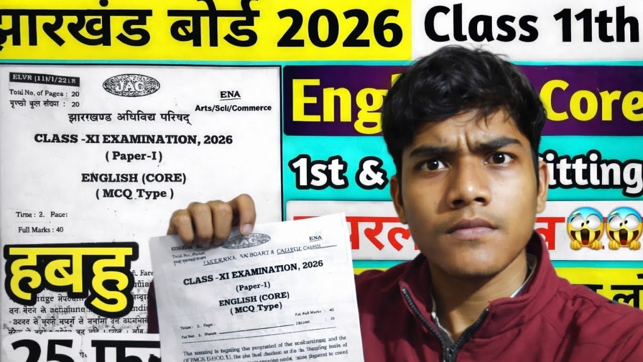 Class 11th English core JAC board 🔥 | Class 11th English core | Target90 JAC | 