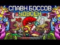 ТЕРРАРИЯ, Но БОССЫ СПАВНЯТСЯ ПО ДВОЕ ! [Полное прохождение террарии] • terraria