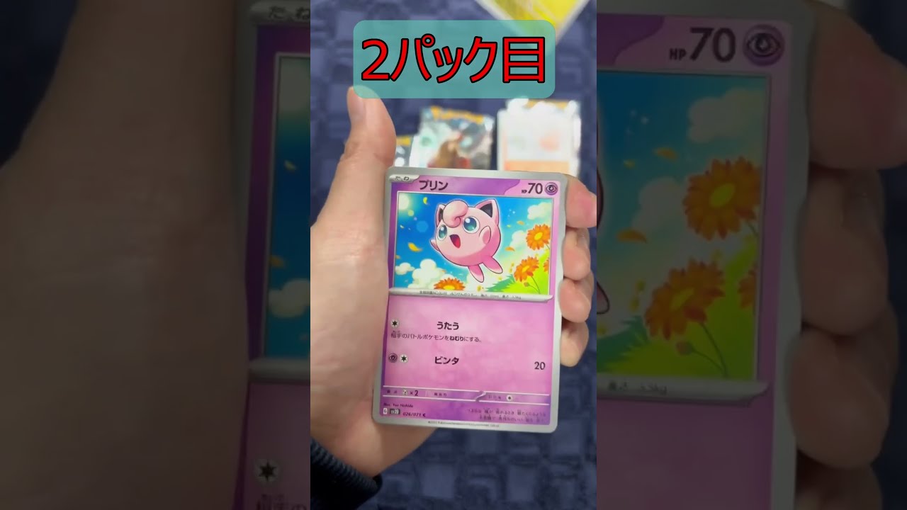 脳汁を求めて いざ開封!!Vol.31 ~ポケモンカード「クレイ 脳汁を求めて いざ開封!!Vol.31 ~ポケモンカード「クレイ