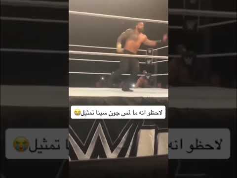 هاذا اكبر دليل انو المصارعة مجرد تمثيل